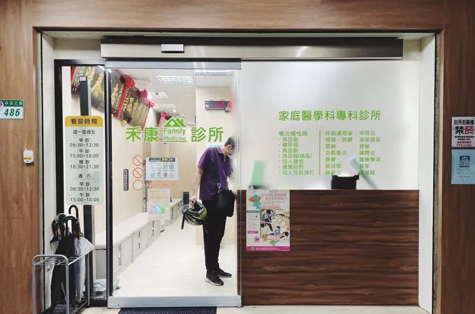 禾康診所 照片 9