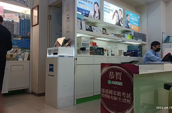 三峽大學眼科診所 照片 4