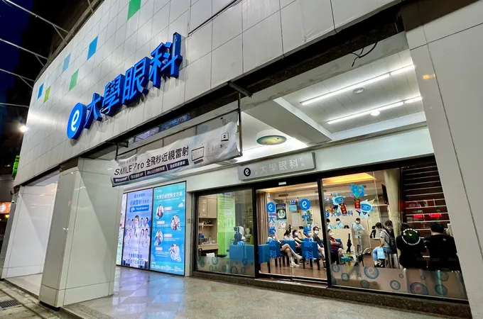 三峽大學眼科診所 照片 5