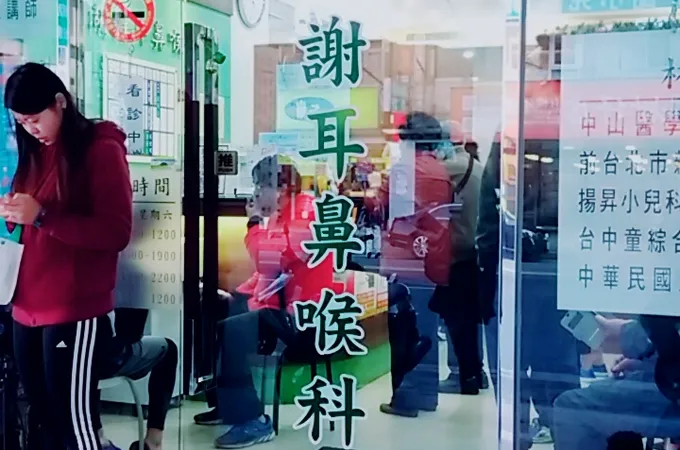 謝耳鼻喉科診所