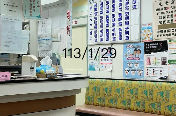 主恩診所 照片 2