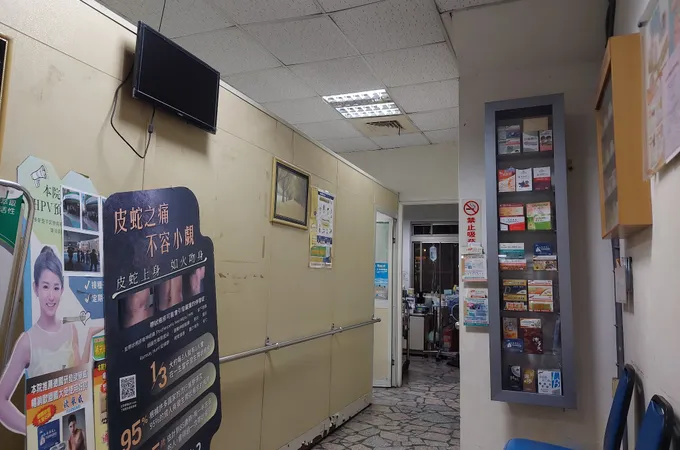 主恩診所 照片 4