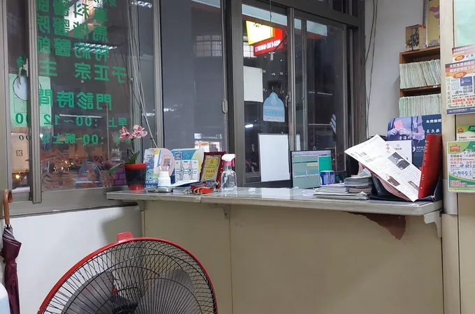 主恩診所 照片 6