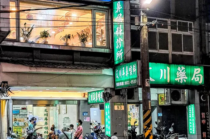 文川耳鼻喉科診所 照片 6