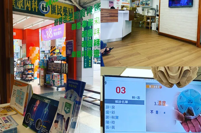 滙眾內科診所 照片 6