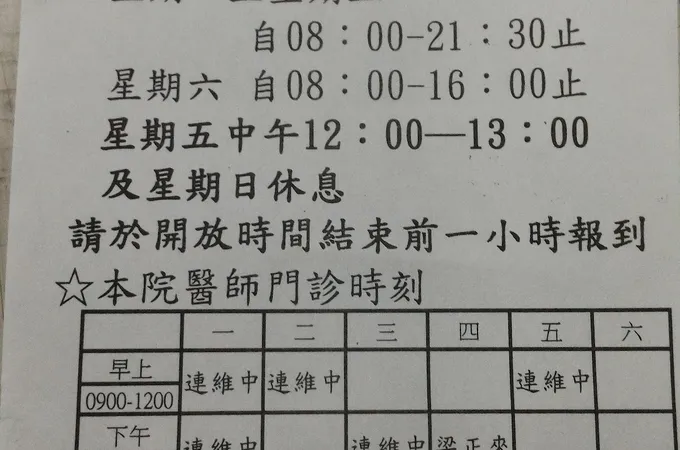 荃盛復健科診所 照片 6