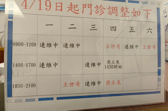 荃盛復健科診所 照片 8