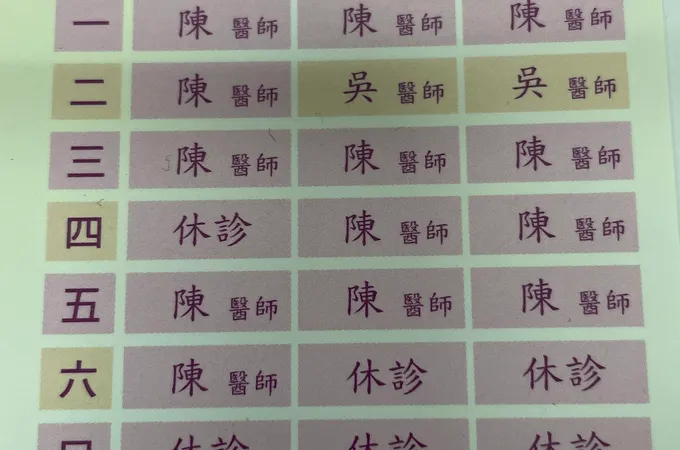 惟馨婦產科診所 照片 2