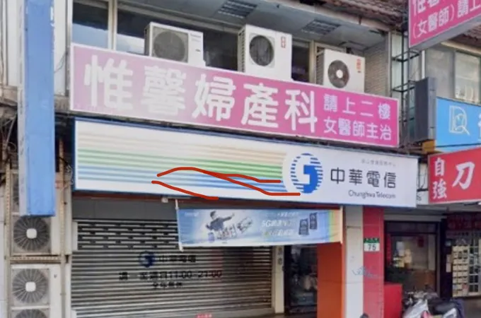 惟馨婦產科診所 照片 5