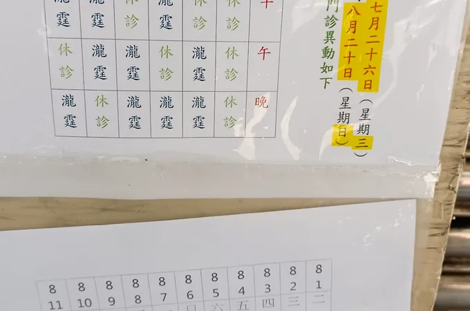 維安小兒科診所 照片 8