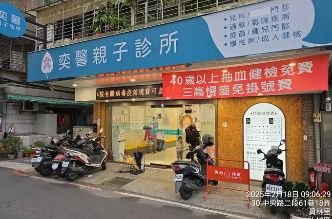 奕馨親子診所 照片 5
