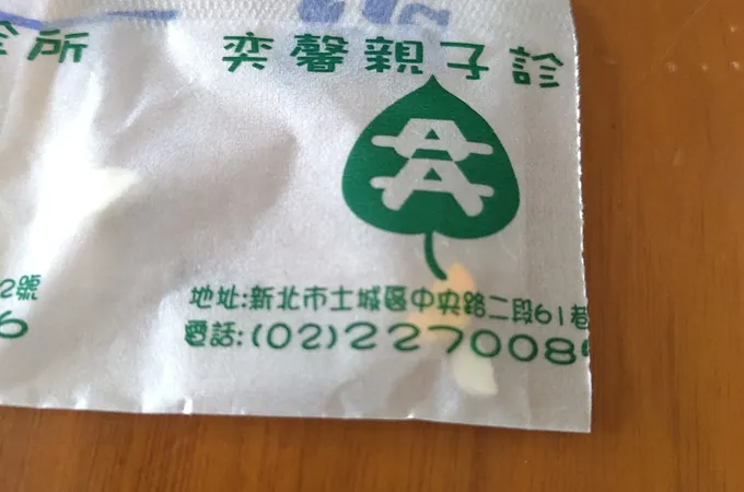 奕馨親子診所 照片 6