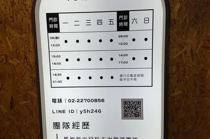 奕馨親子診所 照片 7