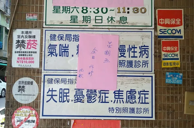 歐家庭醫學科診所 照片 4