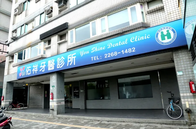 佑祥美學牙醫診所 照片 8