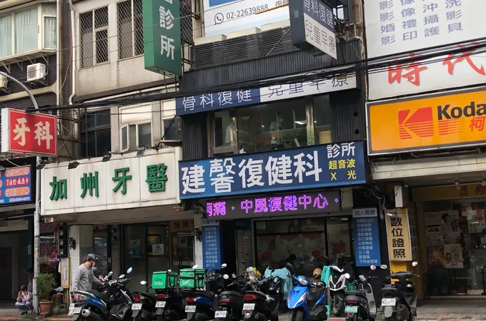 建馨復健科診所 照片 8