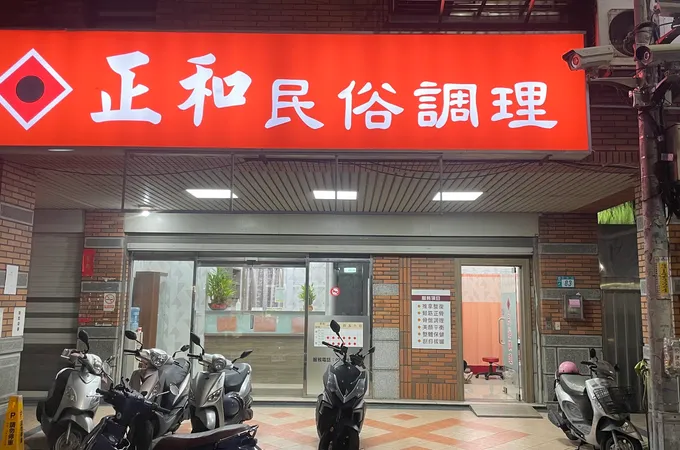 興霖中醫診所 照片 8