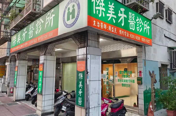 璀璨美學牙醫診所 照片 2