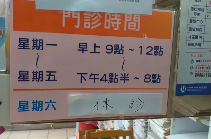 李鴻圖診所 照片 3