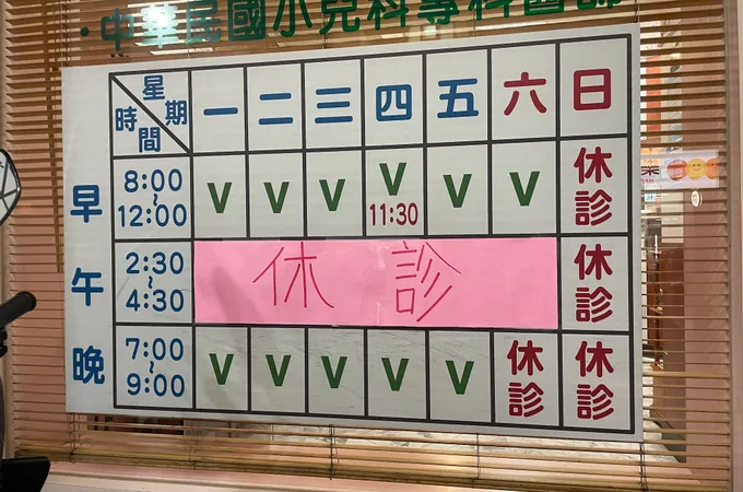 莊炳煌診所 照片 5