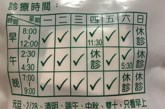 莊炳煌診所 照片 6