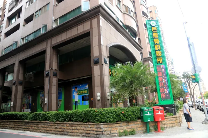 蔡嘉哲骨科診所 照片 3