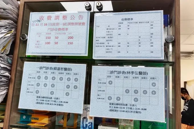 蔡嘉哲骨科診所 照片 8