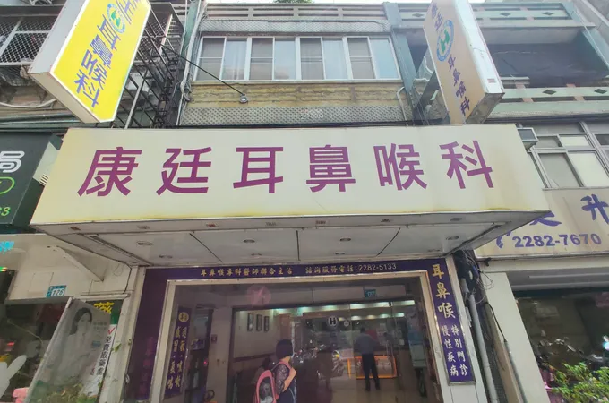 蘆洲成功耳鼻喉科診所 照片 4