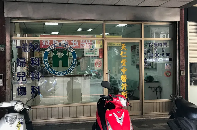 馨德中醫診所 照片 2