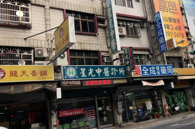 馨德中醫診所 照片 3