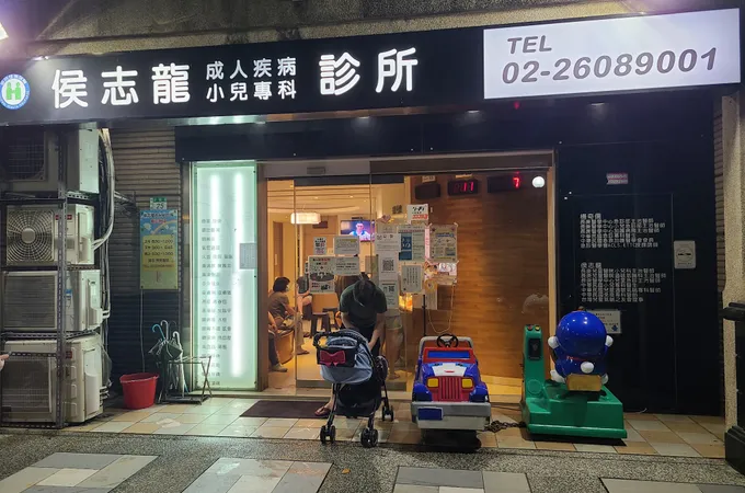 侯志龍小兒科診所 照片 3