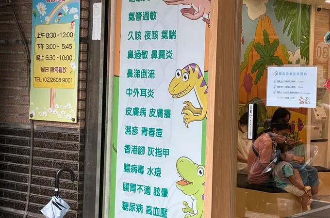 侯志龍小兒科診所 照片 5