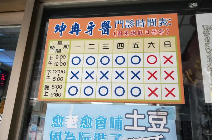 吉隆牙醫診所 照片 3