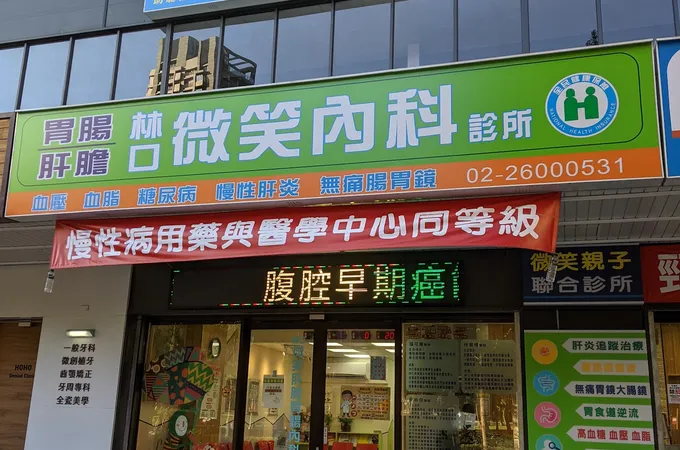 林口微笑內科診所 照片 6