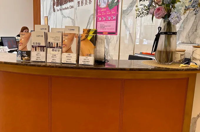 彤顏診所 照片 5