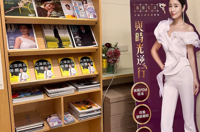 彤顏診所 照片 6