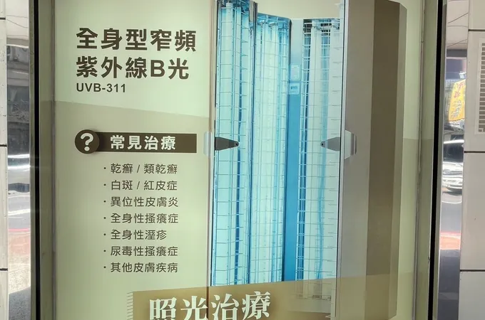 彤顏診所 照片 8