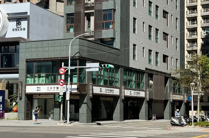 三井牙醫診所 照片 2