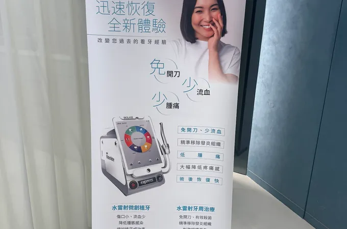 三井牙醫診所 照片 8