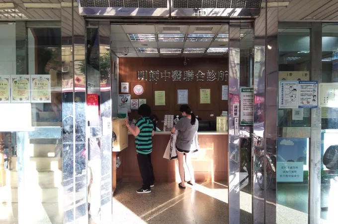 明醫診所 照片 6