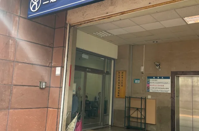 新北市萬里區衛生所 照片 2