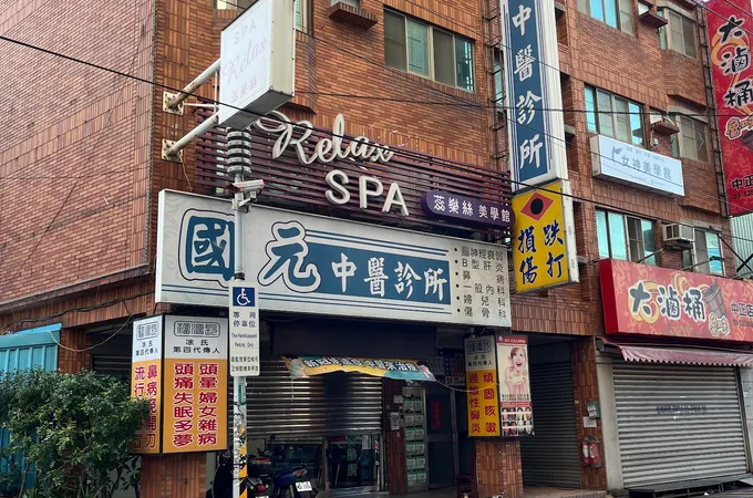 大千中醫診所 照片 3