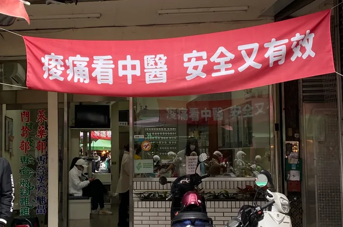 大千中醫診所 照片 7