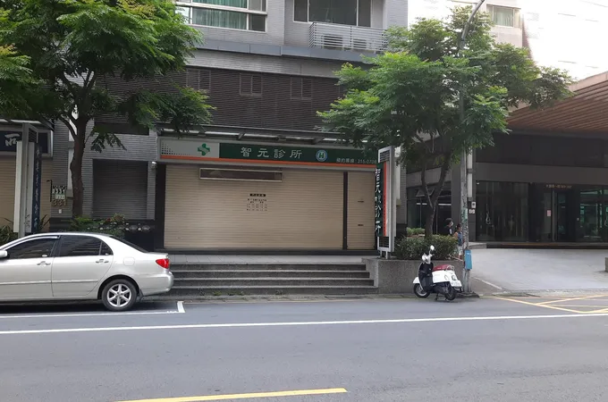 智元診所 照片 5