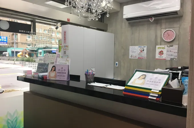 陽光美膚診所 照片 6