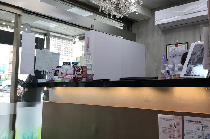 陽光美膚診所 照片 7
