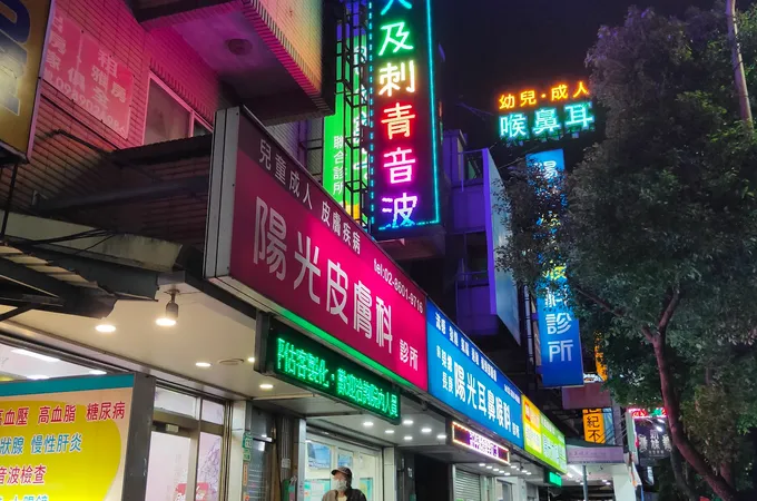 陽光美膚診所 照片 10