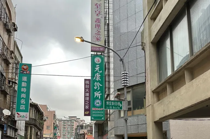 元康診所 照片 5