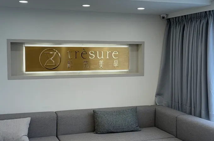 粹究美學診所 照片 3