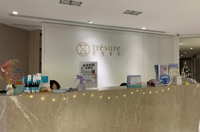 粹究美學診所 照片 5